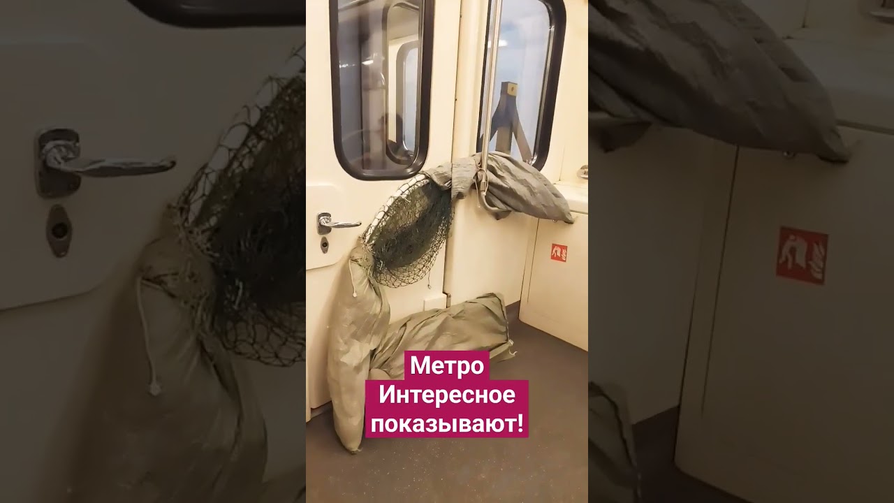 Метро. Интересное показывают. 
