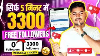 10K Free Followers Instagram Followers Kaise Badhaye Instagram Par Follower Kaise Badhaye