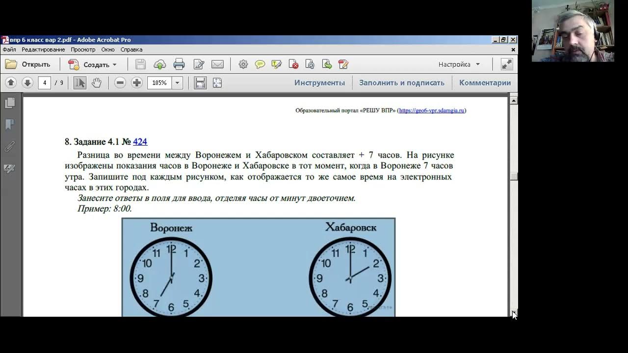 Решу впр math6 vpr sdamgia ru. ВПР география 6. Вар география 6 класс ответы. Решу ВПР 6 класс география ответы. Решу вар география 6 класс.