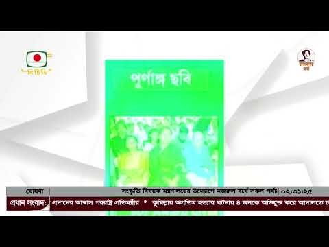 ফ্যাক্টচেক: সত্য জানুন