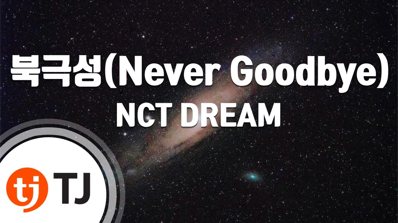 [TJ노래방] 북극성(Never Goodbye) - NCT DREAM / TJ Karaoke