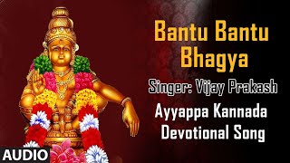 Bantu bhagya || ayyappa kannada devotional song pandala kanda