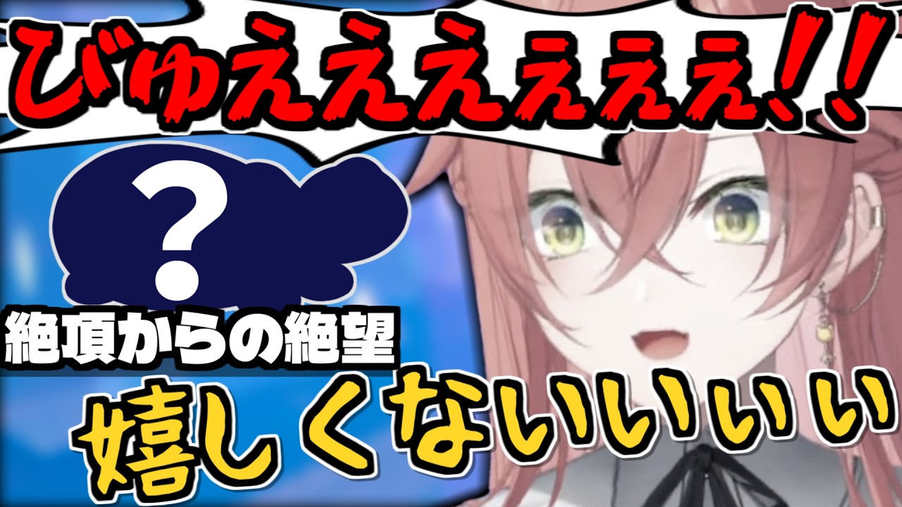 【ぽこあポケモン】絶頂からどん底へ突き落とされ聞いた事無い叫び声を上げる獅子堂あかり【にじさんじ/切り抜き/獅子堂あかり】