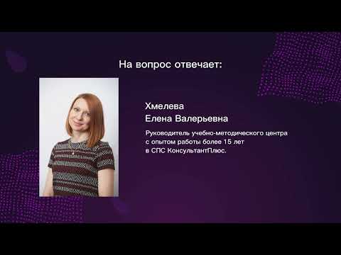 Как оформить командировку, предусмотрев все требования законодательства? - Хмелева Е.В