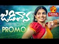 Jadi vaana promo  naga durga folk songs  madeen sk  singer spoorthi songs  latha productions