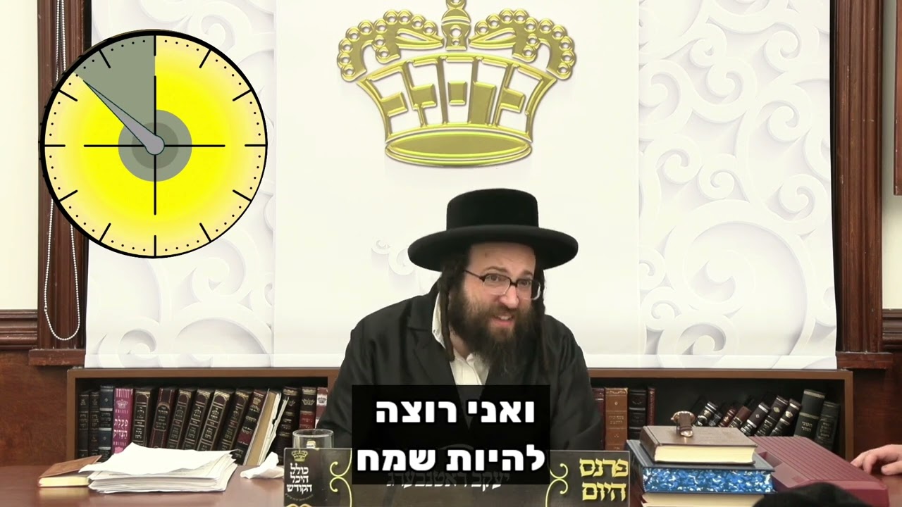 הדקה הזאת תשנה לך את החיים | הרב יואל ראטה שליט"א