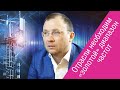 Генеральный директор Tele2 Сергей Эмдин о проблемах развития 5G в России