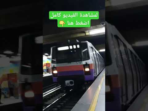 محطة مترو البحووث الخط التاني شبرا المنيب مترو القاهرة الكبري  