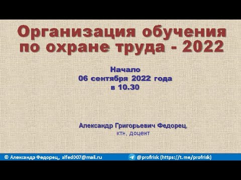 Организация обучения по 2464