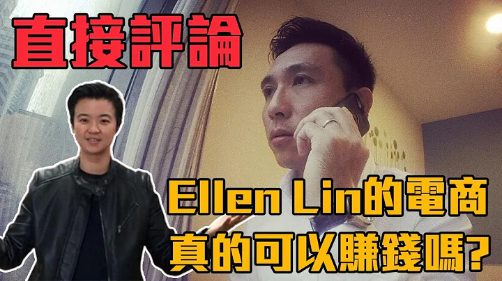 Ellen Lin Men's Game