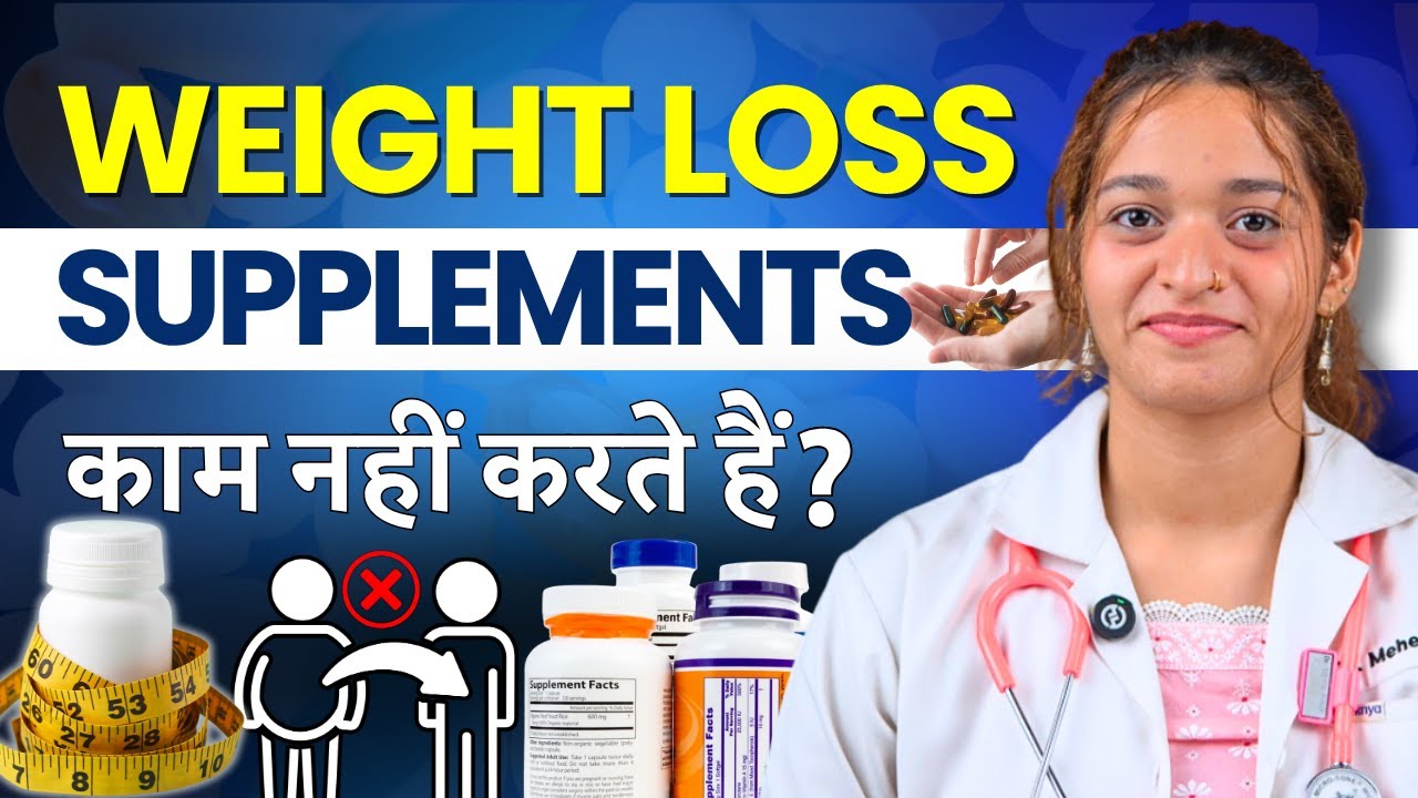 Vitamin Supplements for Weight Loss - Sach Hai Ya Scam? Do Weight Loss Supplements Actually Work?