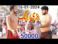 New kabaddi match 2024  rehman bijli vs faiz billa  rana ali shan  rehman bijli kabaddi 2024