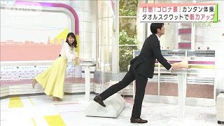 「コロナ膝」に要注意！　4つのチェック項目(2021年5月26日)
