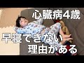 【心疾患】新年度の変化に疲れ/手の震えに注意する日常