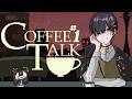 【Coffee Talk】 深夜チル 俺はコーヒー飲めない【 #奏手イヅル 】