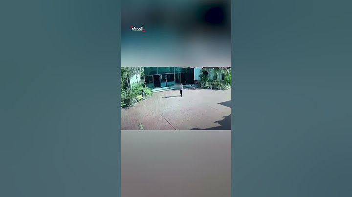 كاميرات مراقبة توثق اللحظات الأولى لعملية إطلاق نار من قبل مسلح داخل حرم جامعة في بغداد