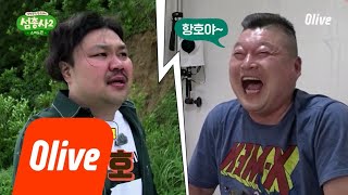 island trio2 돌아온 섬친구 태항호! 호동 깨우기 도전? 180709 EP.3