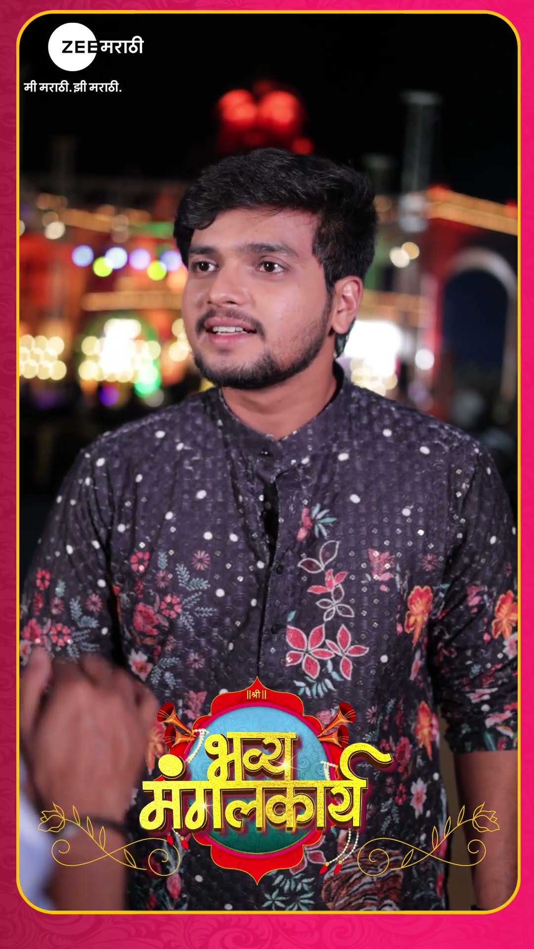 पण तुम्ही मुहूर्त चुकवू नका…! #Mahasangam @zeemarathi