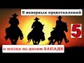 5 неверных представлений о жизни эмигрантов на "ДИКОМ" Западе. Сергей Гудин. Жизнь в Канаде.