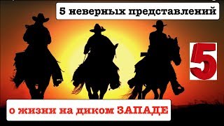 5 неверных представлений о жизни эмигрантов на 