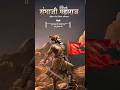Jai bhawani🙏🙏# Shivaji maharaj🔥🔥#like #subscribe for Shivaji Maharaj