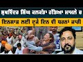 ਸੁਖਵਿੰਦਰ ਸਿੰਘ ਕਲਕੱਤਾ ਹੱਤਿਆ ਮਾਮਲੇ ਚ ਇਨਸਾਫ਼ ਲਈ ਦੂਜੇ ਦਿਨ ਵੀ ਧਰਨਾਂ ਜਾਰੀ