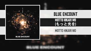 Video thumbnail of "BLUE ENCOUNT - MOTTO HIKARI WO (もっと光を) [MOTTO HIKARI WO] [2015]"