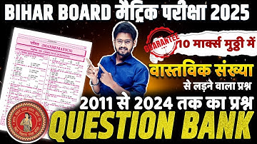 Class 10 Math Objective Question 2025 || Math Class 10th Vvi Objective Question 2025
