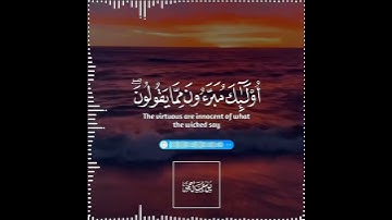 تلاوة هادئة تريح الأعصاب 😴🎧 القارئ: أحمد خضر سورة: النور 💙❤