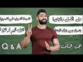 زهقت و مش هتمرن تانى انزل الجيم لو فتح تانى ولا بلاش Q A Part 2 زهقت و مش هتمرن تانى انزل الجيم لو فتح تانى ولا بلاش Q A Part 2