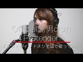 Pretender Indonesian🇮🇩 Version ステフィがプリテンダーをインドネシア語🇮🇩で歌ってみた | Official髭男dism (Stefi Cover Song)