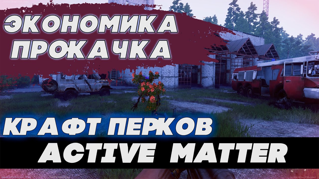 Active Matter - полный разбор игры. КАК ОНА УСТРОЕНА?