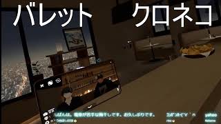 VRchatラジオ　二人の煙滅さん　クロネコ先生と中の人( ΦωΦ )