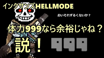 インクサンズ Mp3