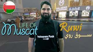 Muscat Life | Ruwi Shopping  Market | Living in Oman | Cheap Shopping in Oman | سوق روي [OMAN]