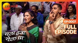 Ajya Shitali सोबत थुकरटवाडीत धमाल | Chala Hawa Yeu Dya | Marathi Comedy | Zee Marathi | Bhau Kadam