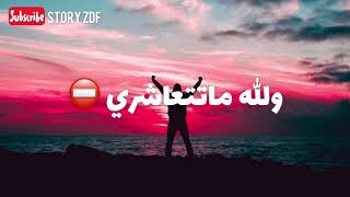 Keder Japoni - y'en a marre - statut whatsapp 2020 قادو الجابوني ستاتي واتساب