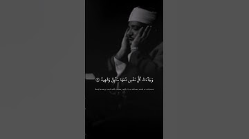 لَّقَدْ كُنتَ فِي غَفْلَةٍ مِّنْ هَٰذَا | عبد الباسط عبد الصمد | سورة ق ♡