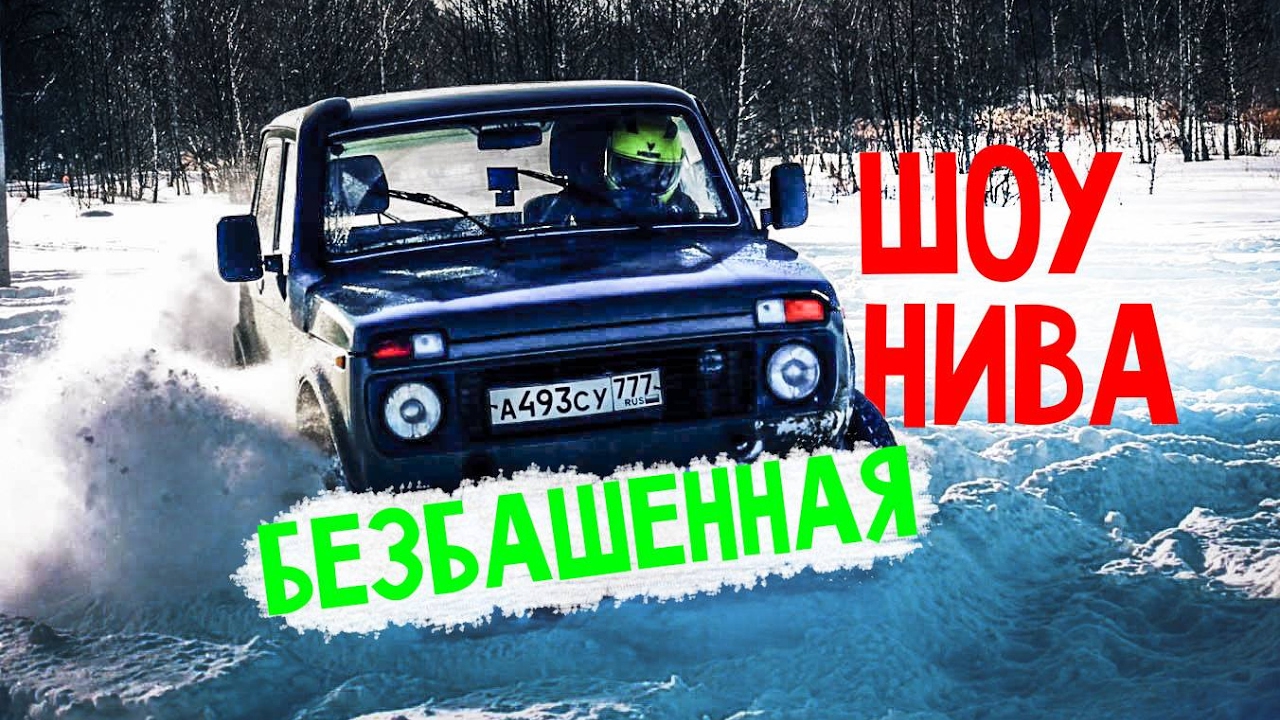 Тест драйв луаз