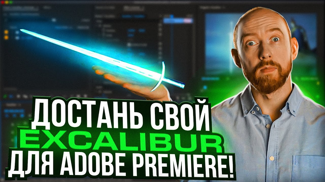 EXCALIBUR PREMIERE YouTube Excalibur premiere youtube