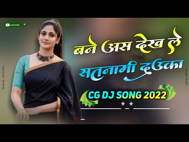New Cg Dj Song 2022 -सतनामी डऊका Bane As Dekh Le Satnami Dauka Dj Song|Lahre Diwana|Cg Dj Song 2022 class=