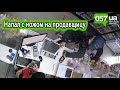 Момент вооруженного нападения на магазин под Харьковом