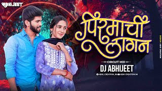 Pirmachi Lagan | Dj Abhijeet |Remix | Vishal Phale | Ankita Raut | Rohit Raut | Sonali Sonawane I