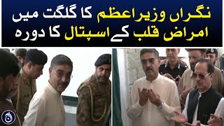 Caretaker PM Anwar-ul-Haq Kakar&rsquo;s conversation with the media in Gilgit - Aaj News