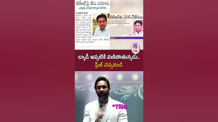 డ్యాడీ ఇప్పటికే పోయేలా ఉన్నడు || #manchuvishnu #funnycomedy #ktr #kcr #telugumemes #tollywood