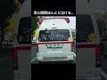 意味の詰まった救急車のナンバープレート。#泣ける#救急車#感動#おすすめにのりたい