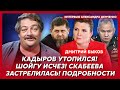 Быков. Нарышкин сбежал из России с ядерными секретами! Гордон обвинен в госперевороте! Бунт Гусмана
