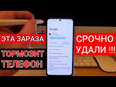 СРОЧНО УДАЛИ ЭТУ ЗАРАЗУ НА СВОЕМ ТЕЛЕФОНЕ! УДАЛЯЕМ САМЫЕ СТРАШНЫЕ НАСТРОЙКИ ОТ АНДРОИД РАЗРАБОТЧИКОВ