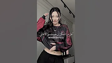 Shake It To The Max أغنية Lyrics الأغنية الشهيرة هزي جسدك مترجمة العربية SHORTS 