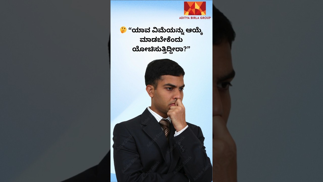 “Thinking about which insurance to choose?” 